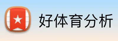 好体育分析 logo